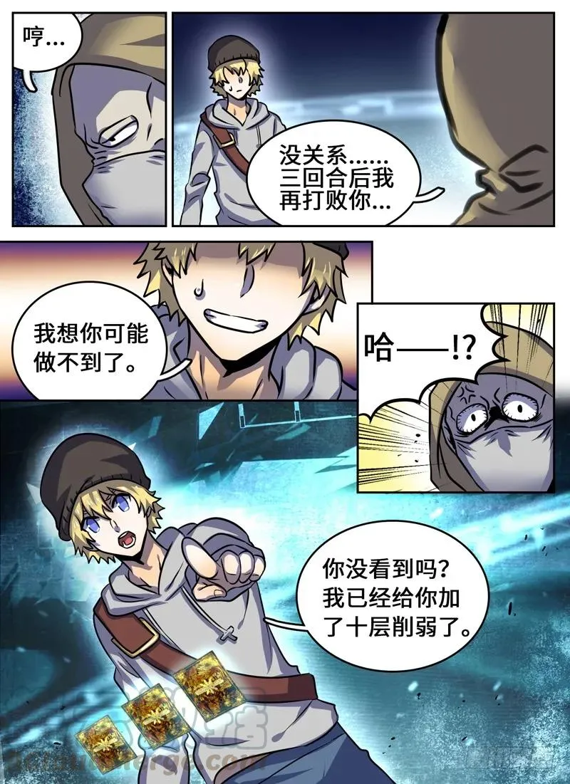 Level·52 第7页