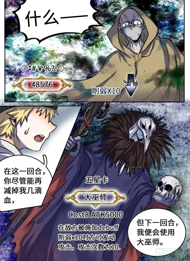 Level·52 第8页