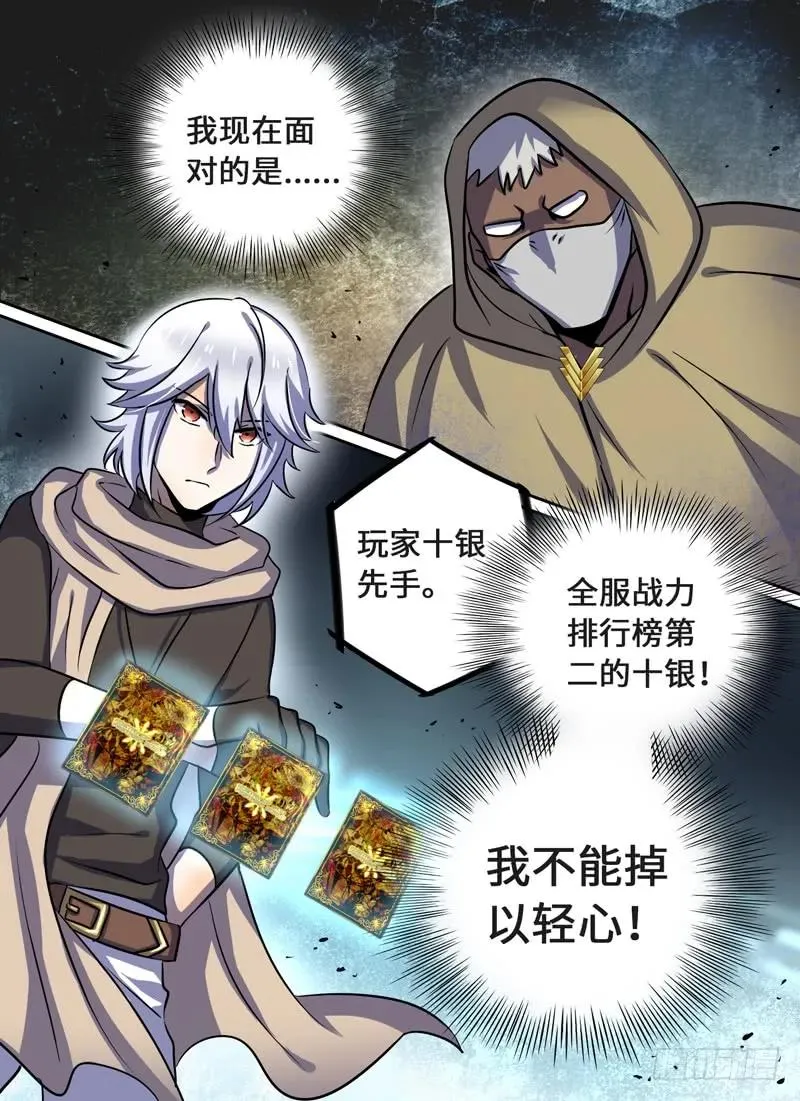 Level·53 第2页