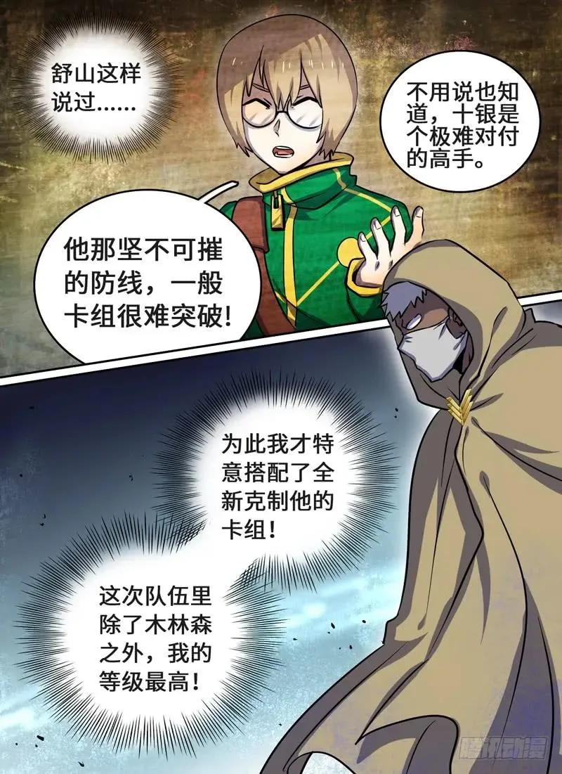 Level·53 第3页