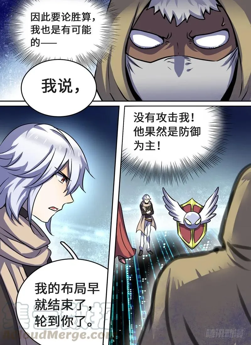 Level·53 第4页