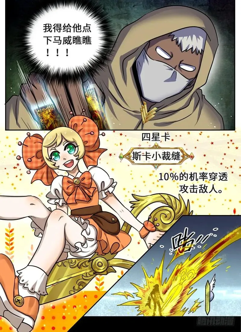 Level·53 第5页