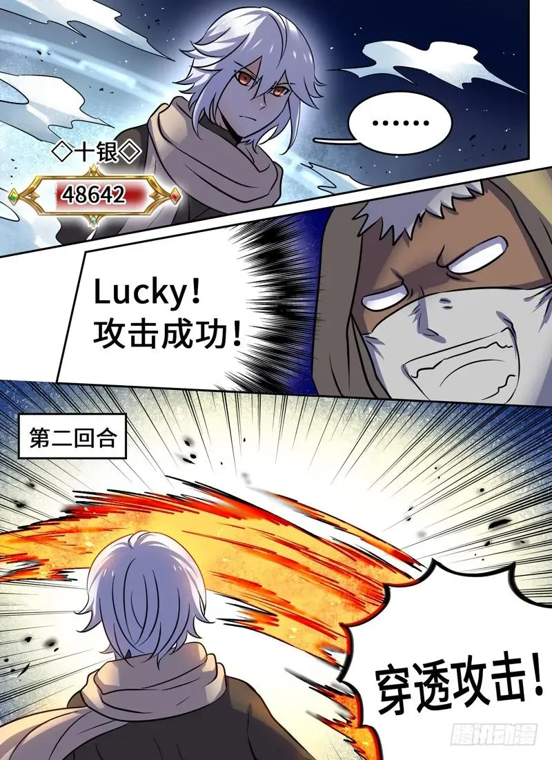 Level·53 第6页