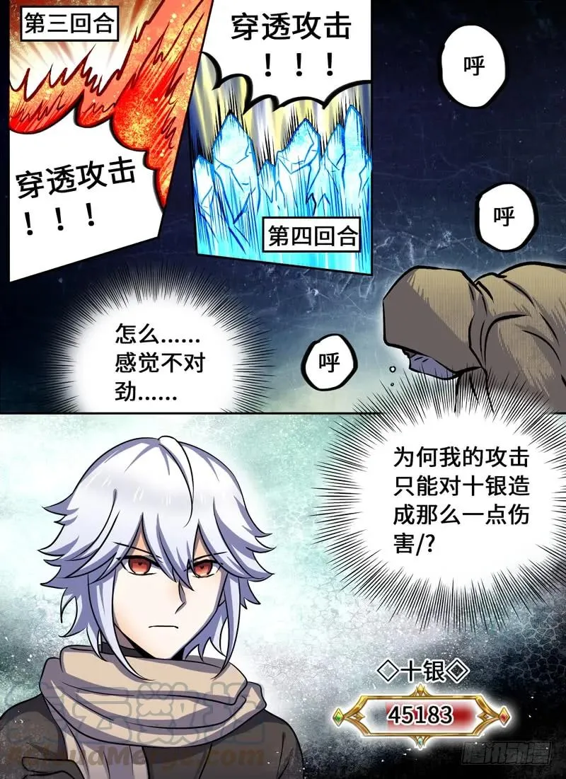 Level·53 第7页