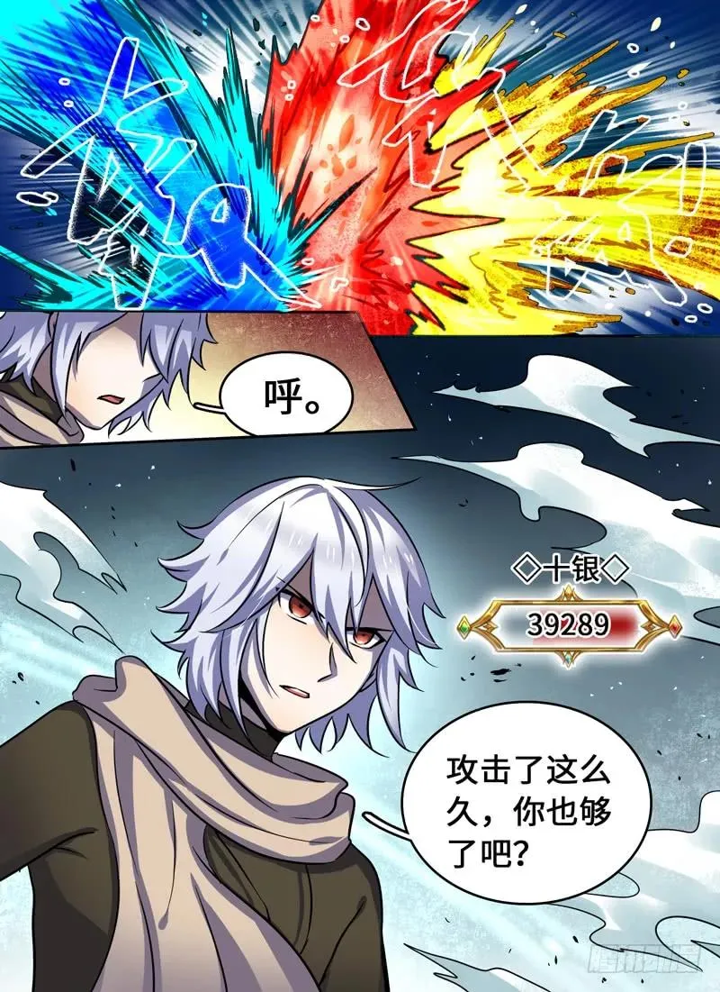 Level·53 第9页