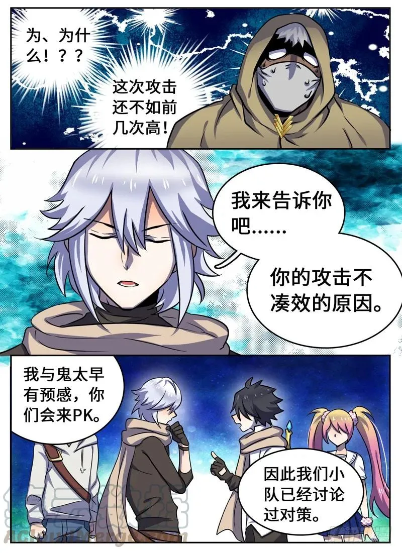 Level·53 第10页