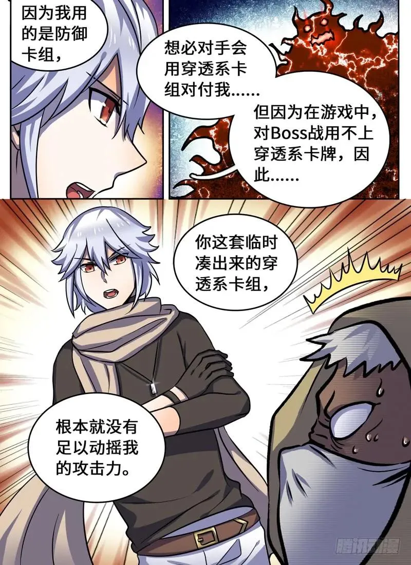 Level·53 第11页