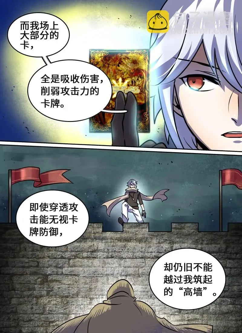 Level·53 第12页