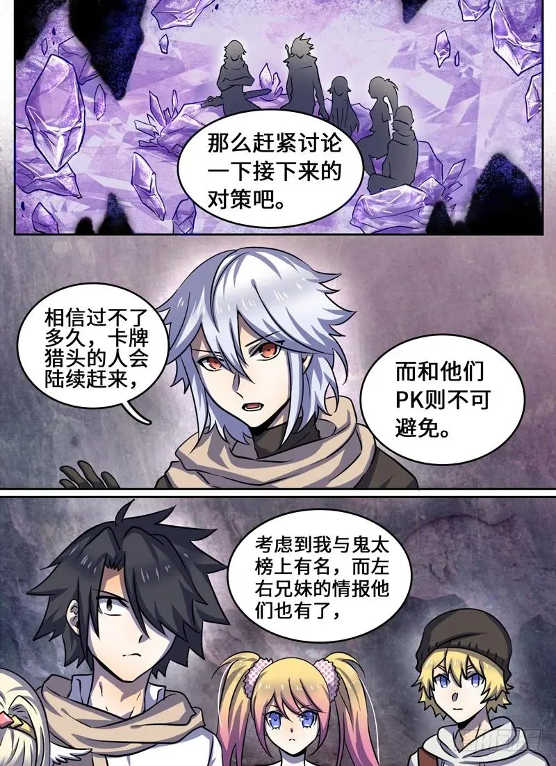 Level·54 第2页