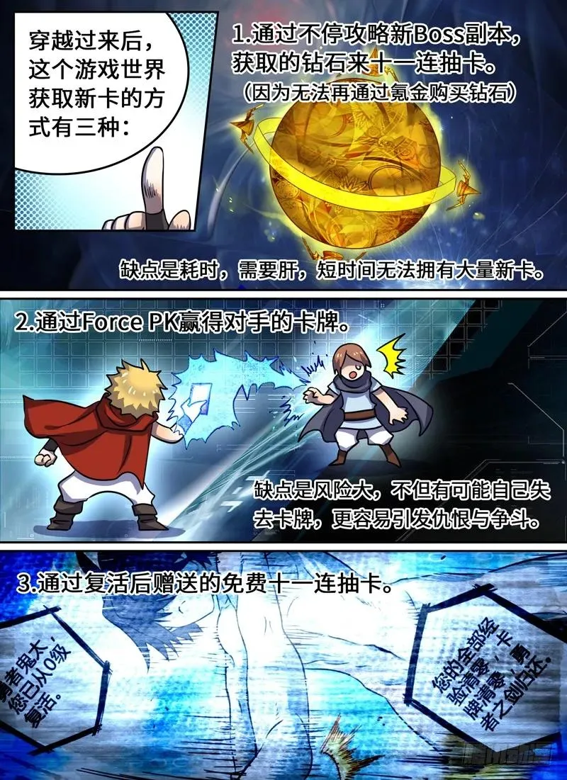 Level·54 第4页