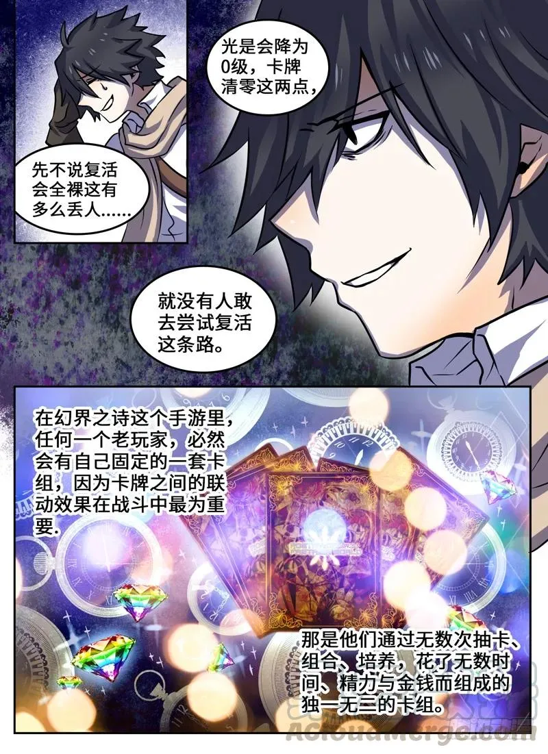 Level·54 第5页