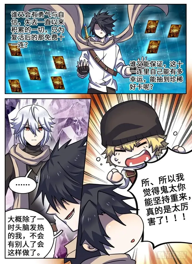 Level·54 第6页