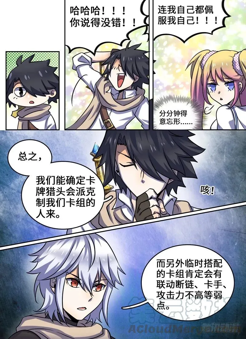 Level·54 第7页
