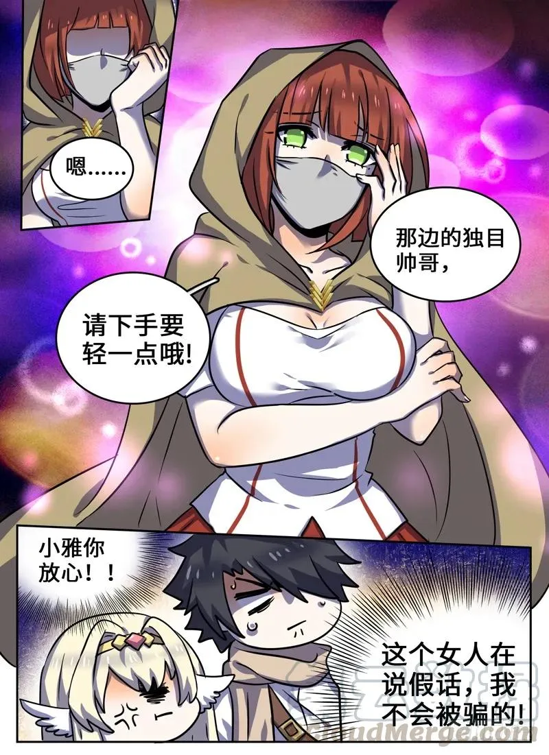 Level·54 第9页