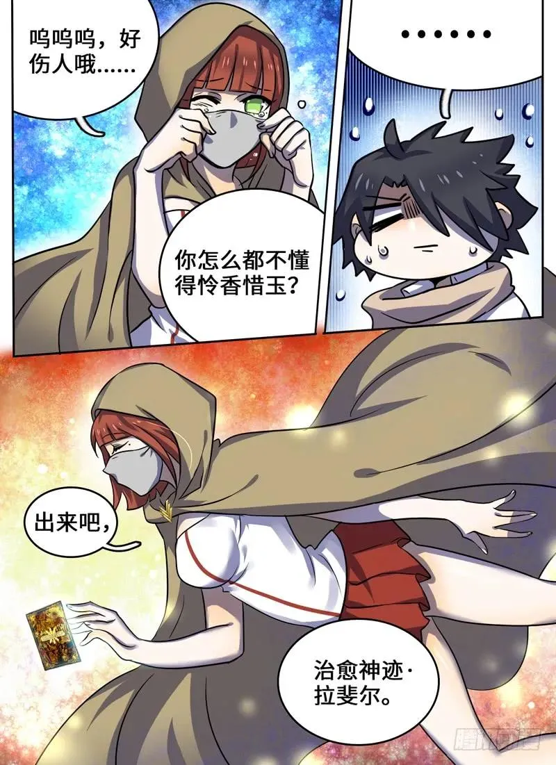 Level·54 第12页
