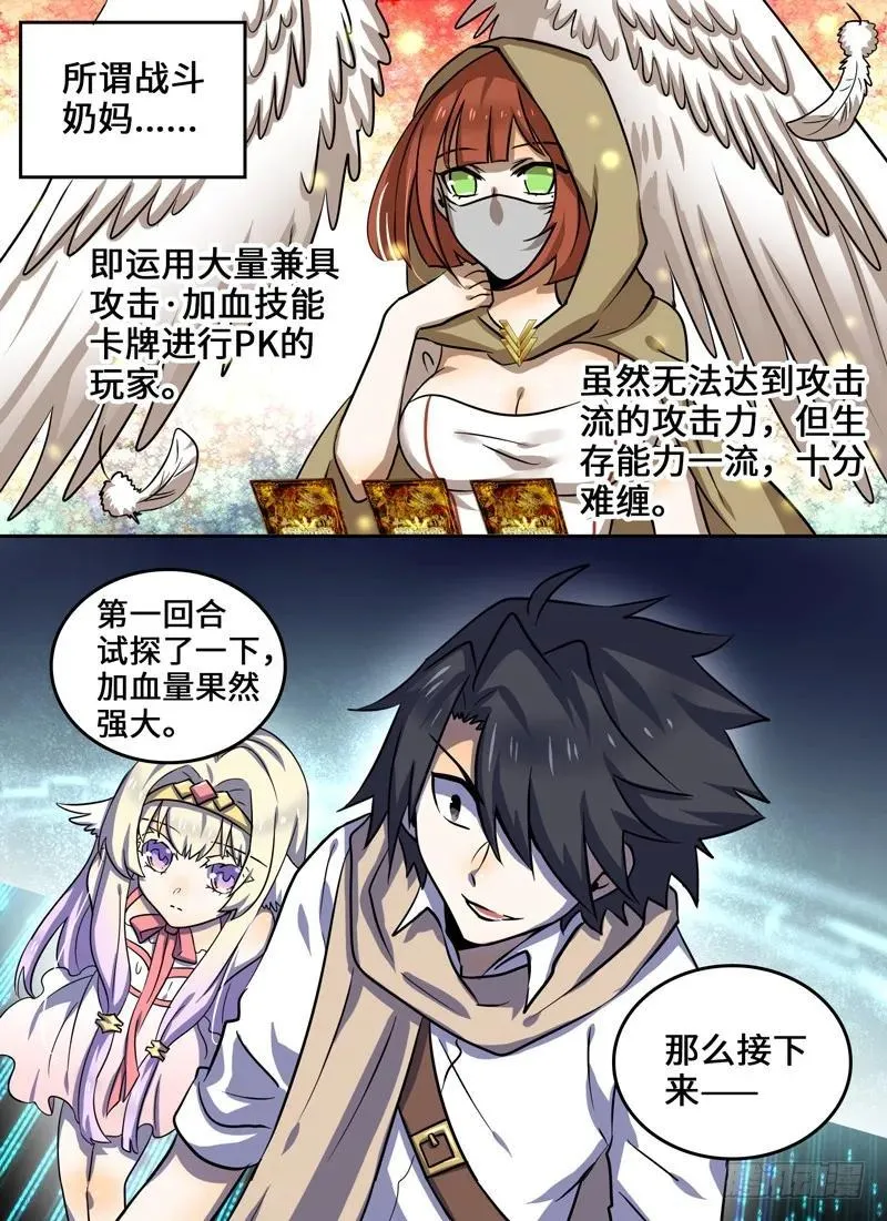 Level·55 第2页