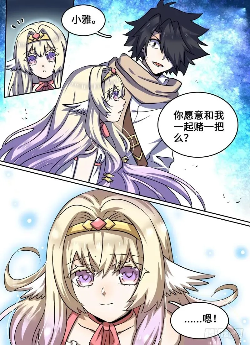 Level·55 第3页