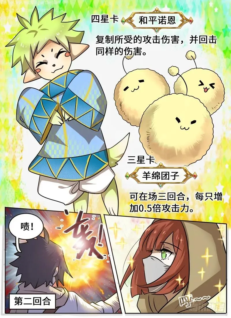 Level·55 第5页