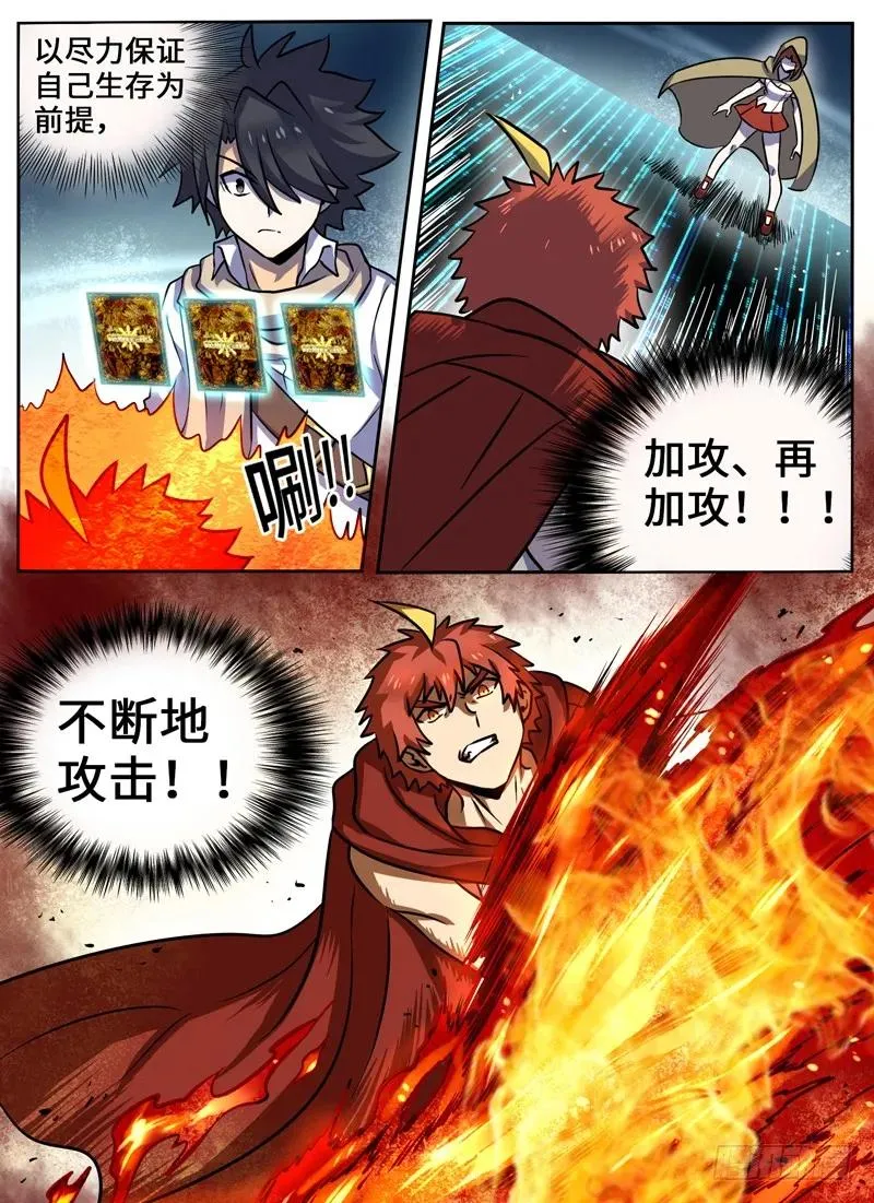 Level·55 第6页