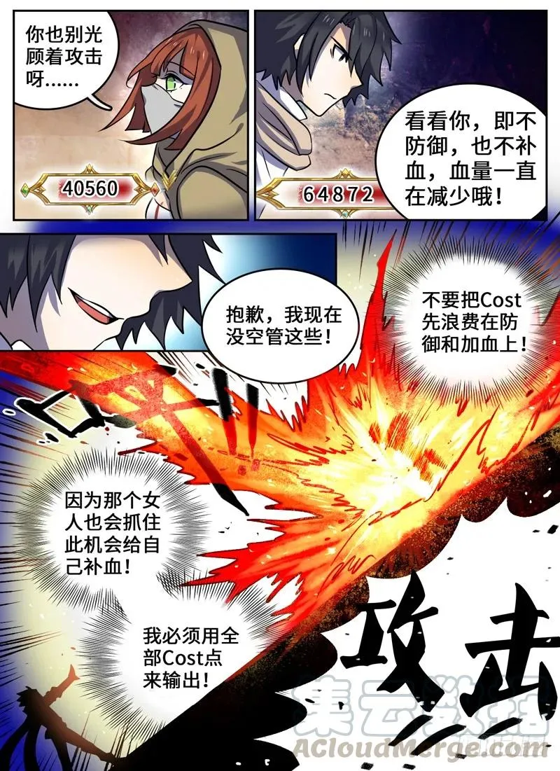Level·55 第7页