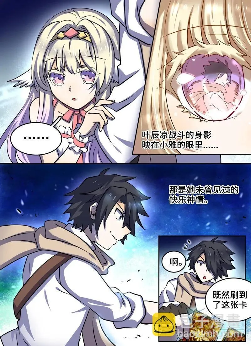 Level·55 第9页