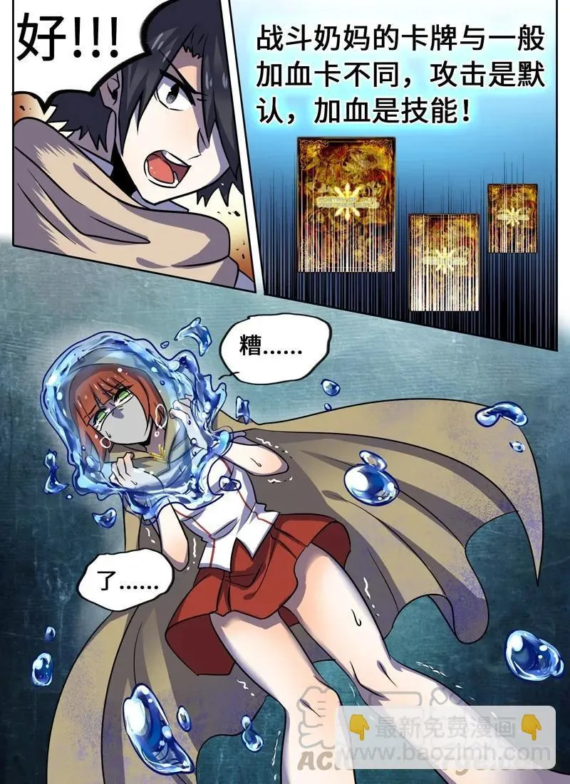 Level·55 第13页