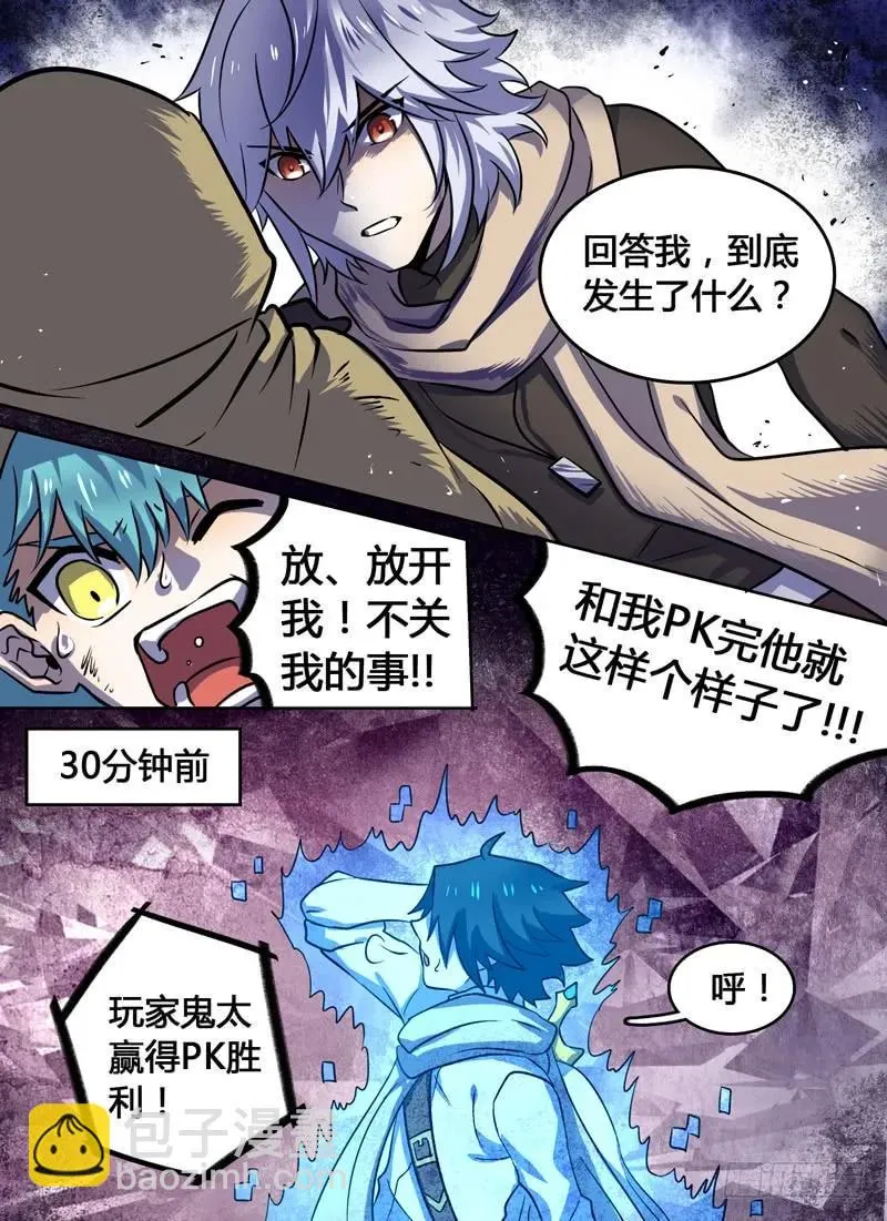Level·56 第4页