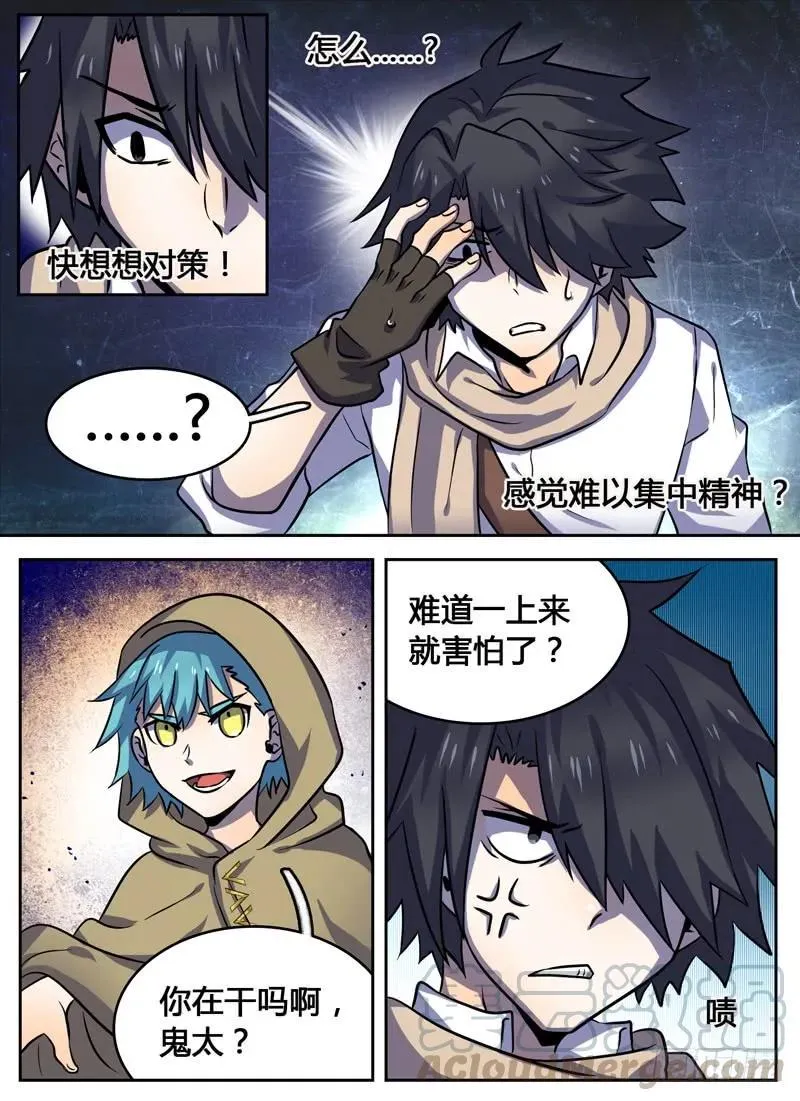 Level·56 第11页