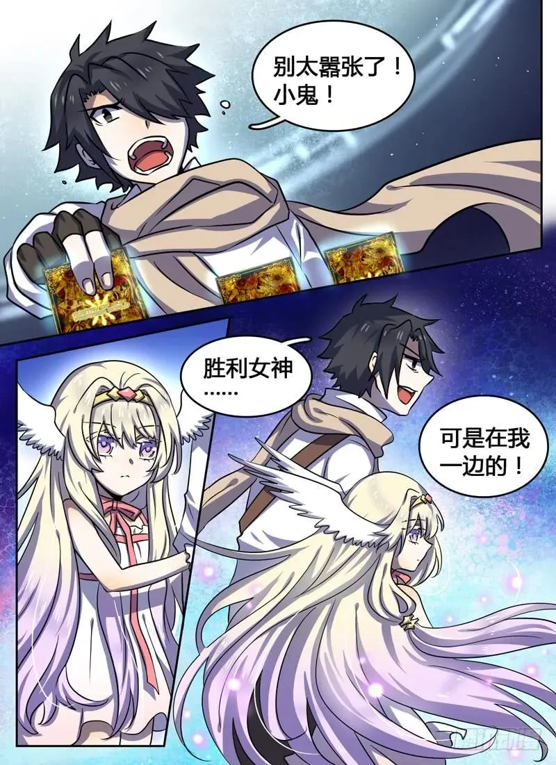 Level·56 第12页