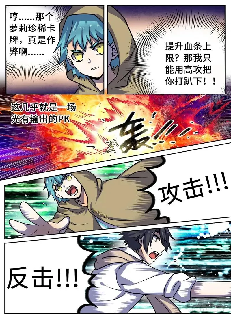 Level·57 第2页