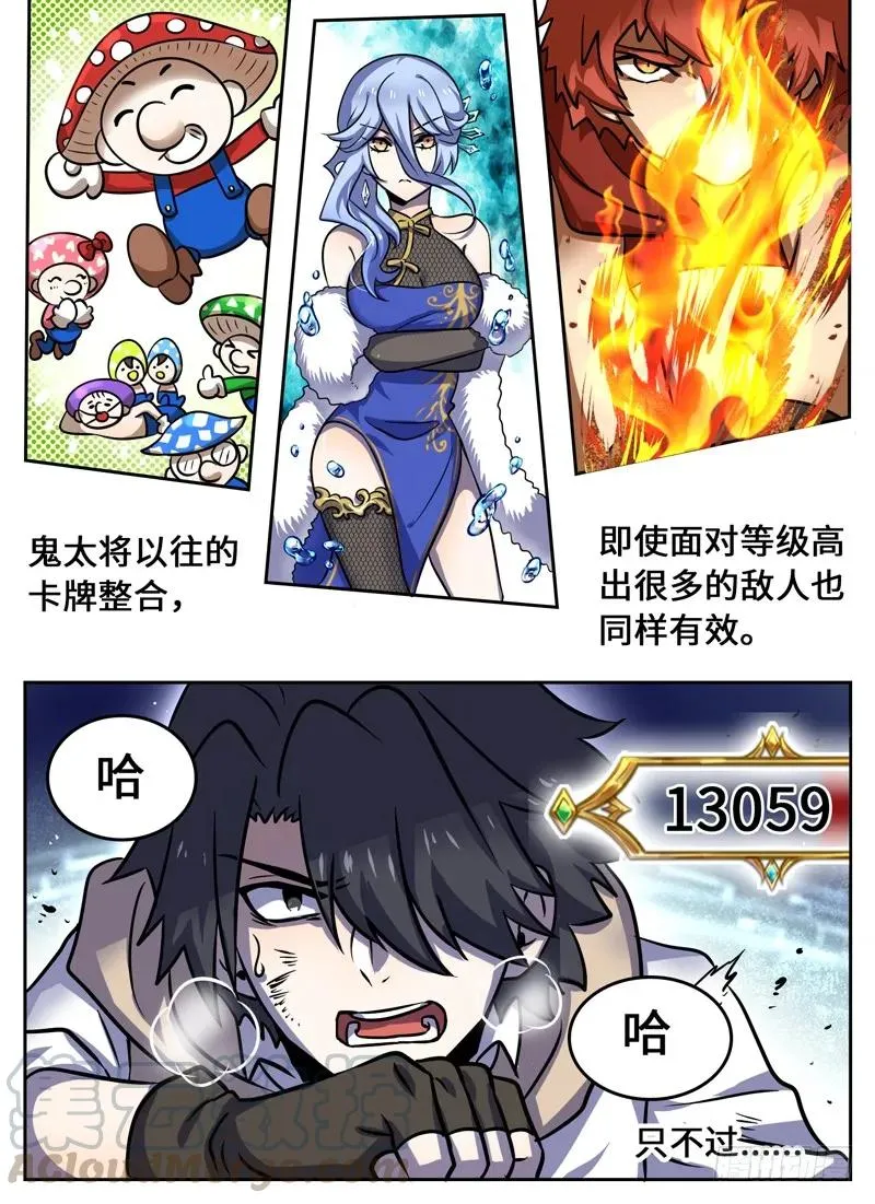 Level·57 第3页