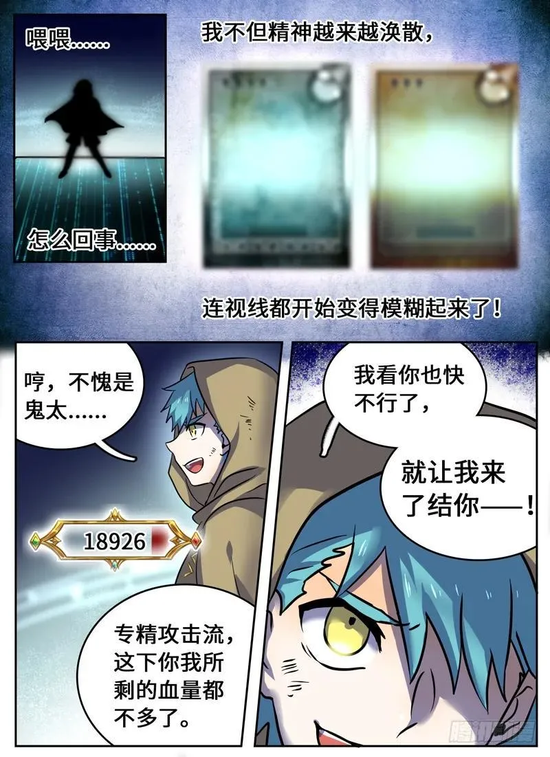 Level·57 第4页
