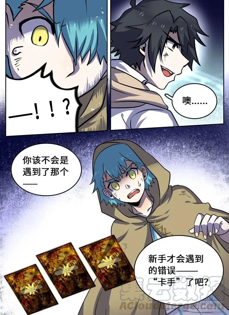 Level·57 第5页