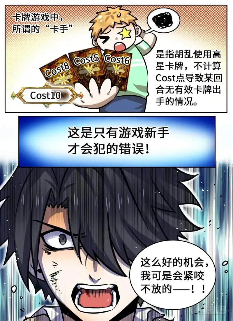 Level·57 第6页