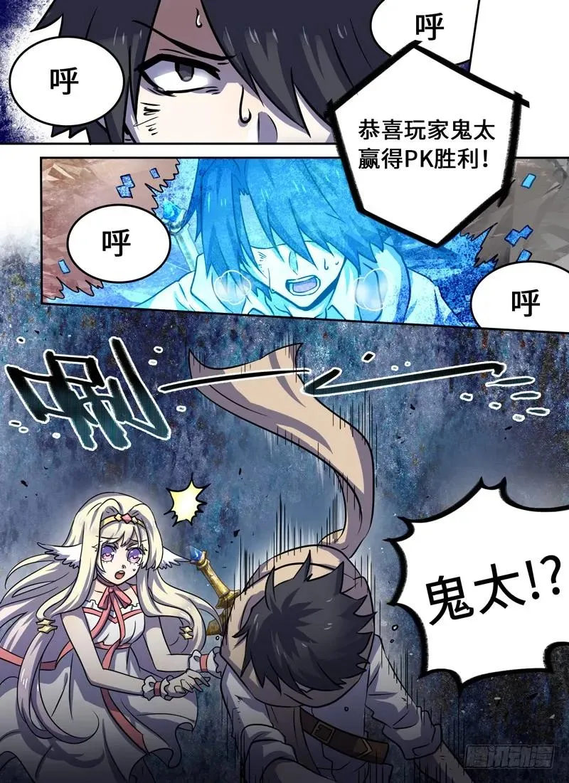 Level·57 第8页