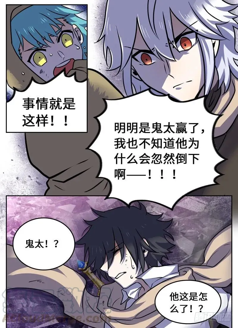 Level·57 第9页