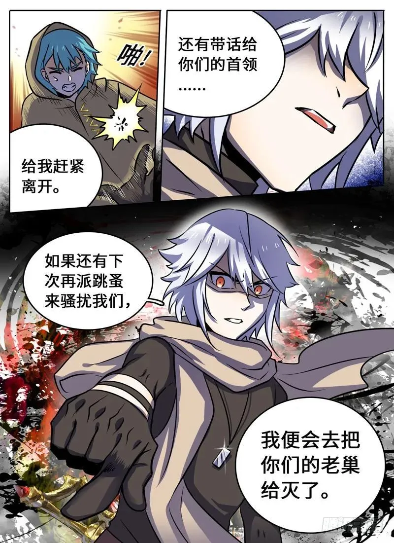 Level·57 第10页