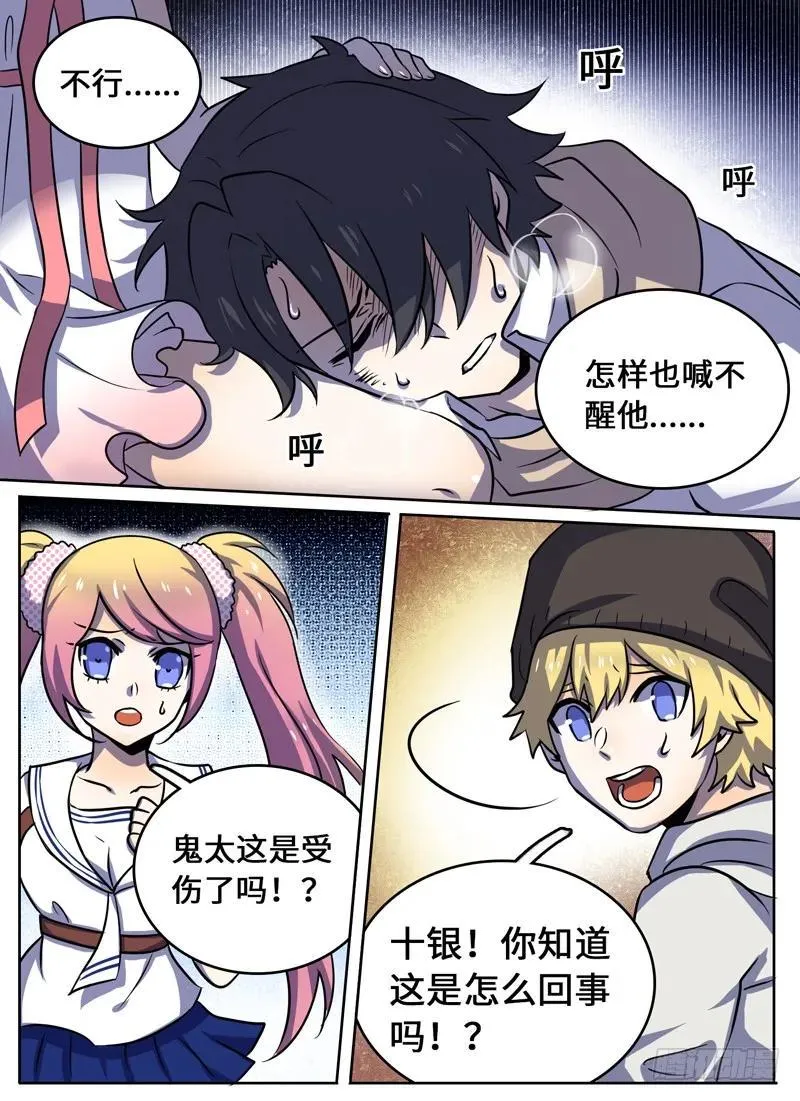 Level·57 第12页