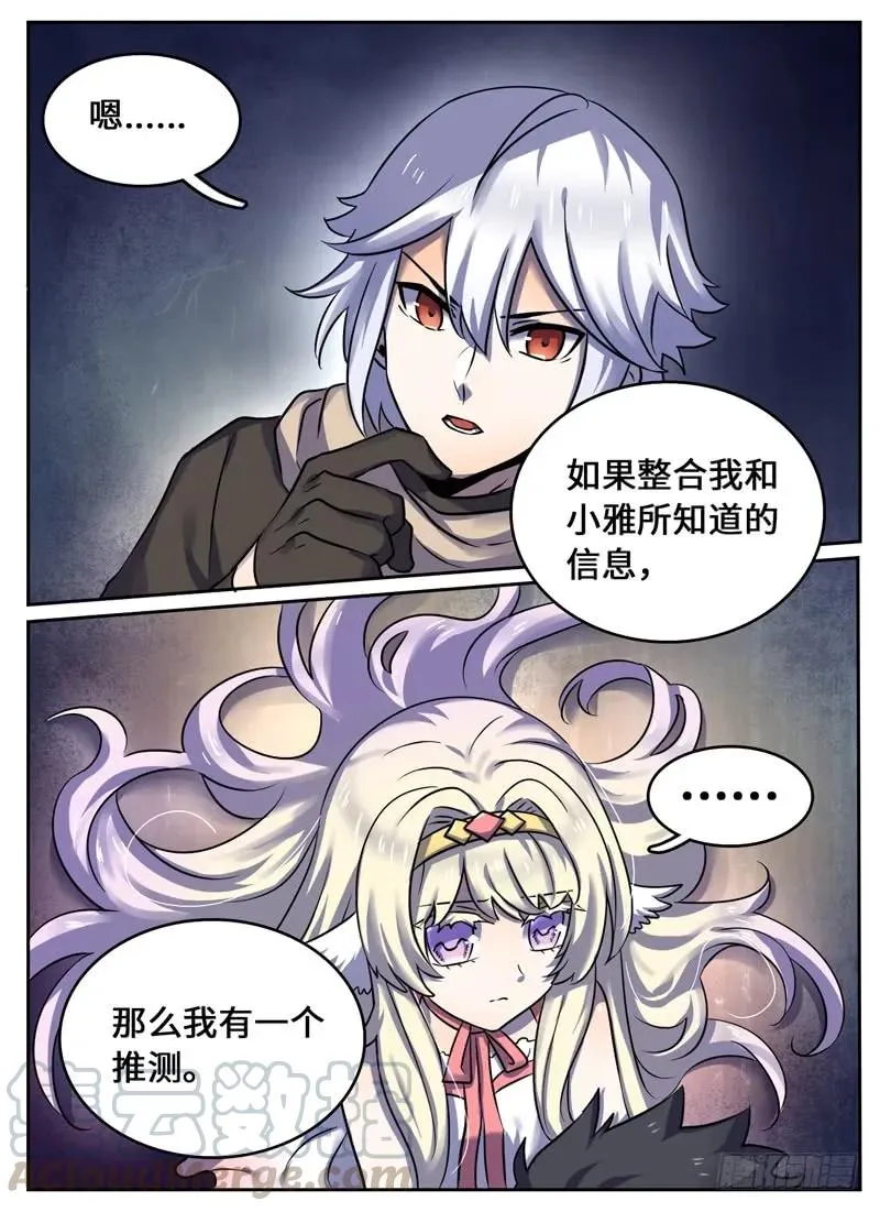 Level·57 第13页