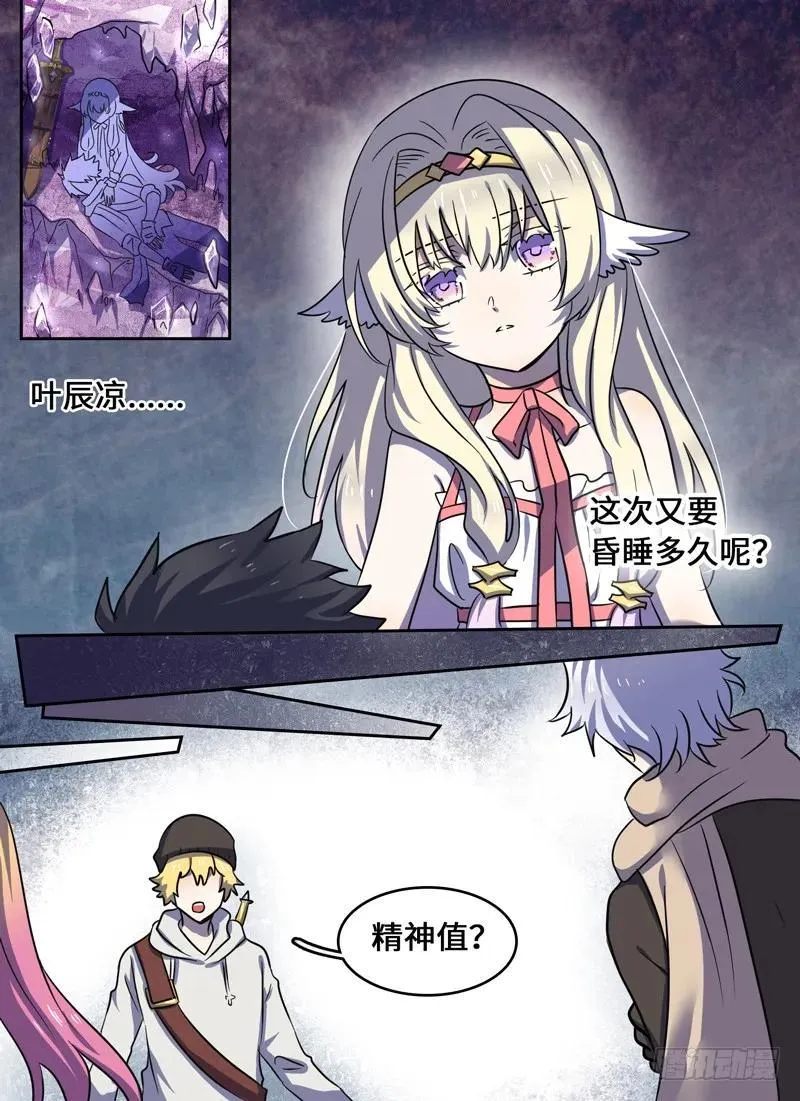 Level·58 第2页