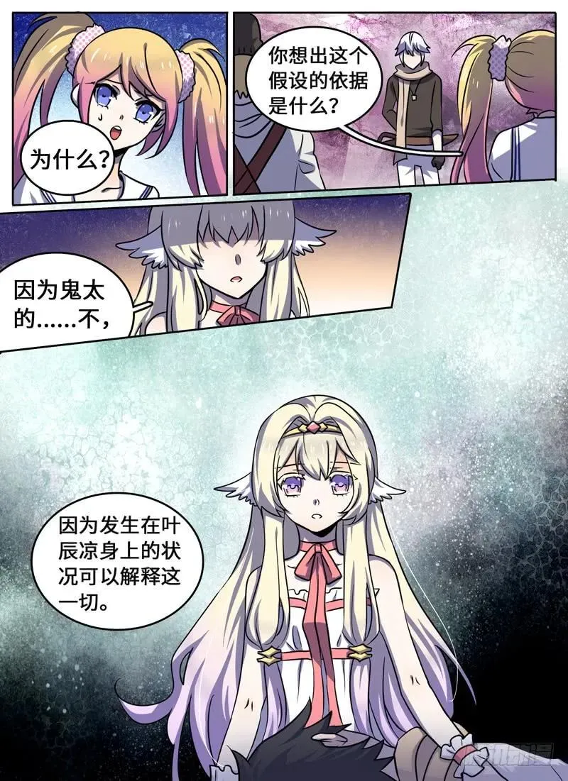 Level·58 第4页