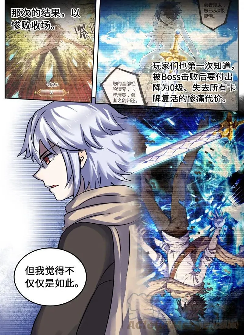 Level·58 第7页
