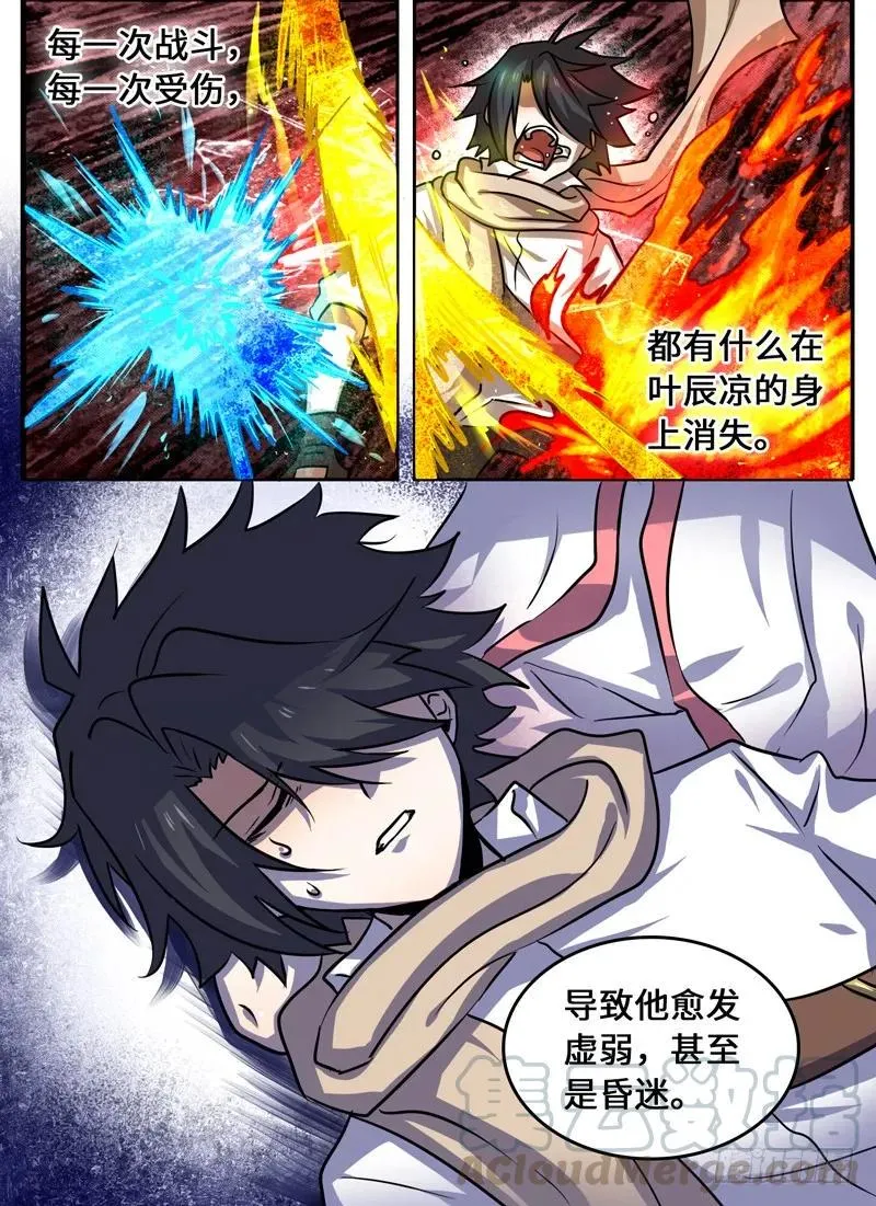 Level·58 第9页