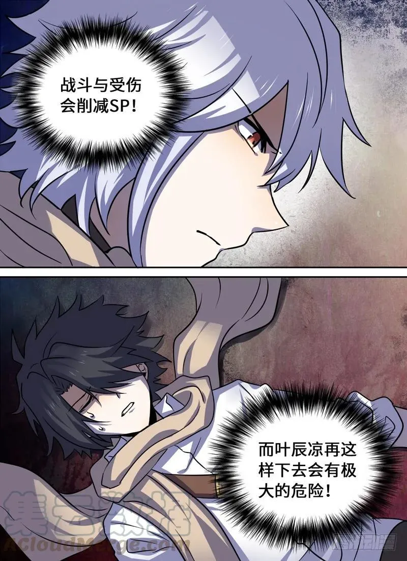 Level·58 第11页