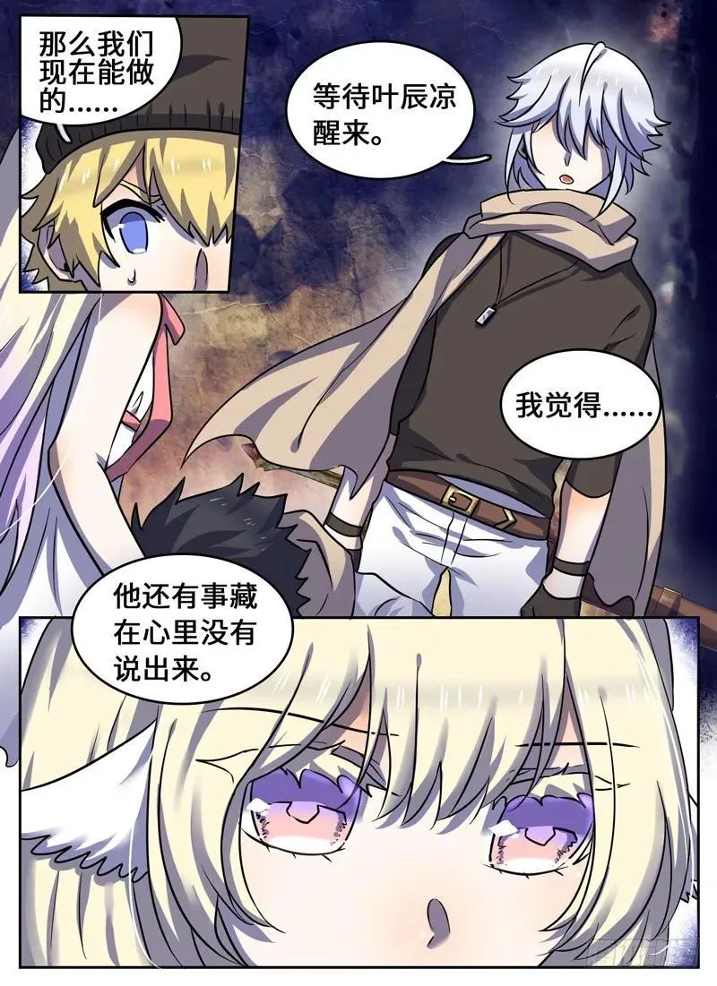 Level·59 第2页