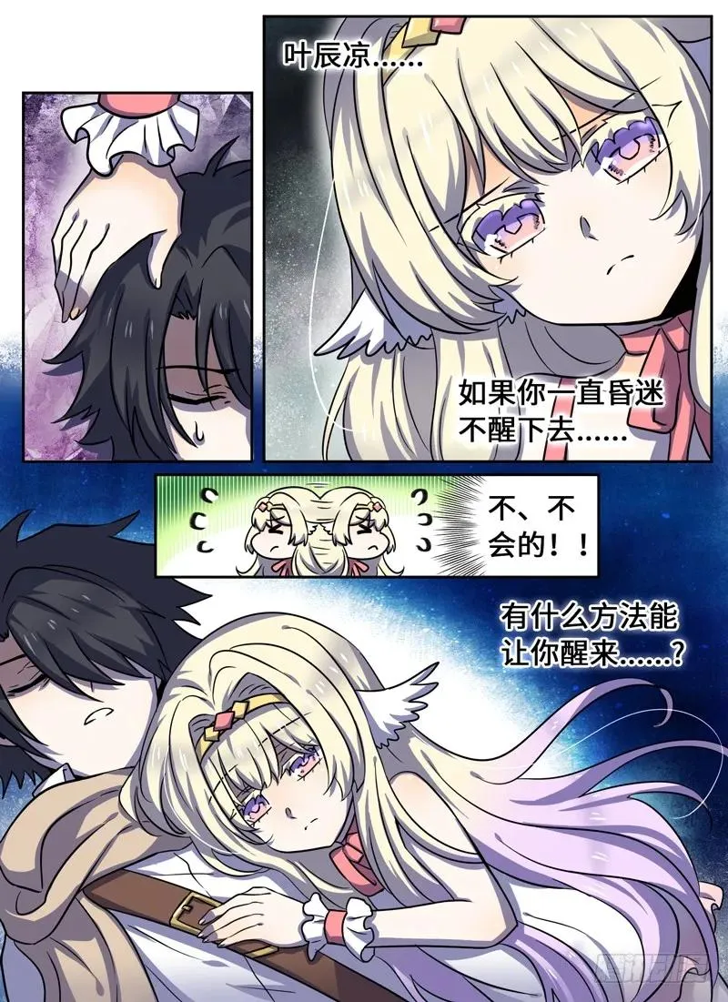 Level·59 第4页