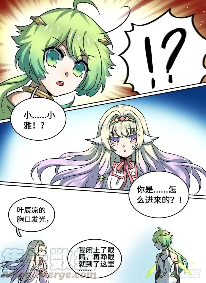Level·59 第7页