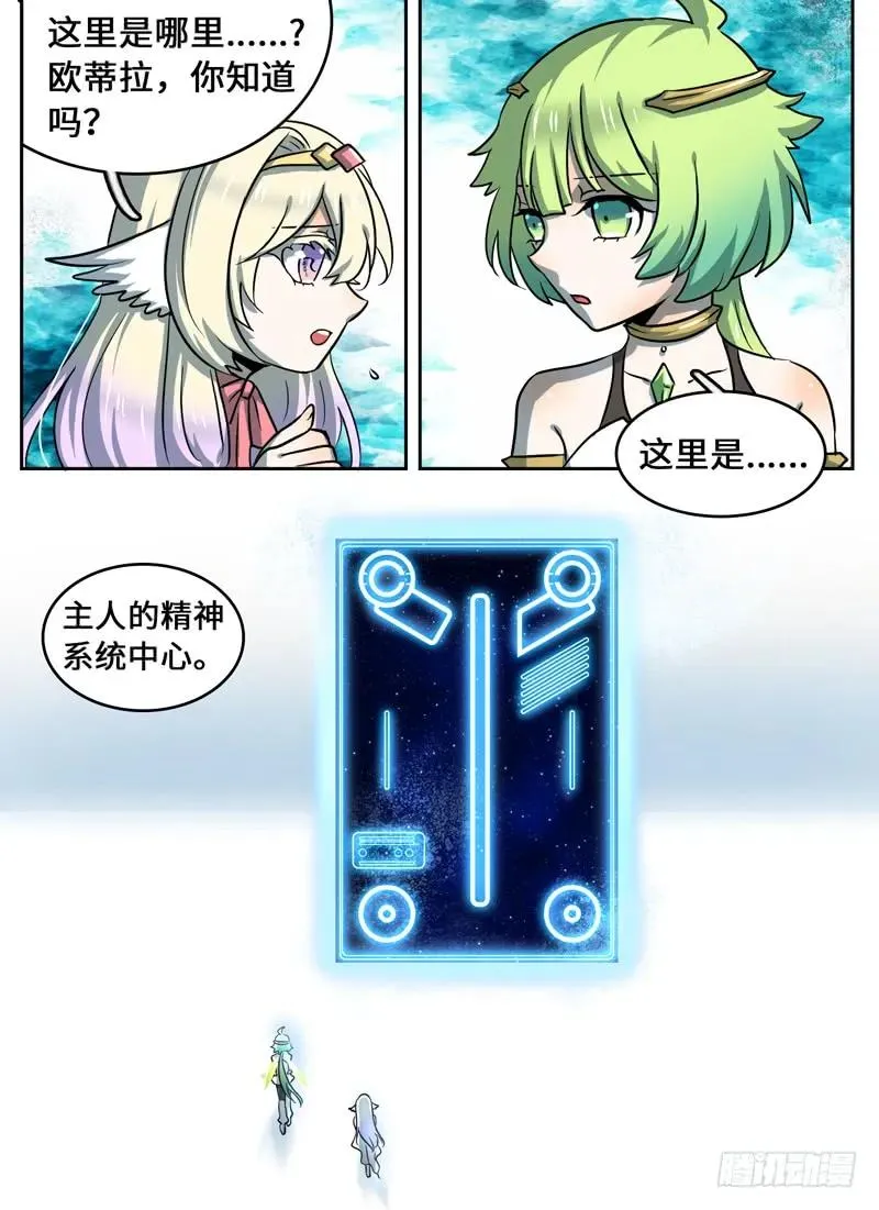 Level·59 第8页