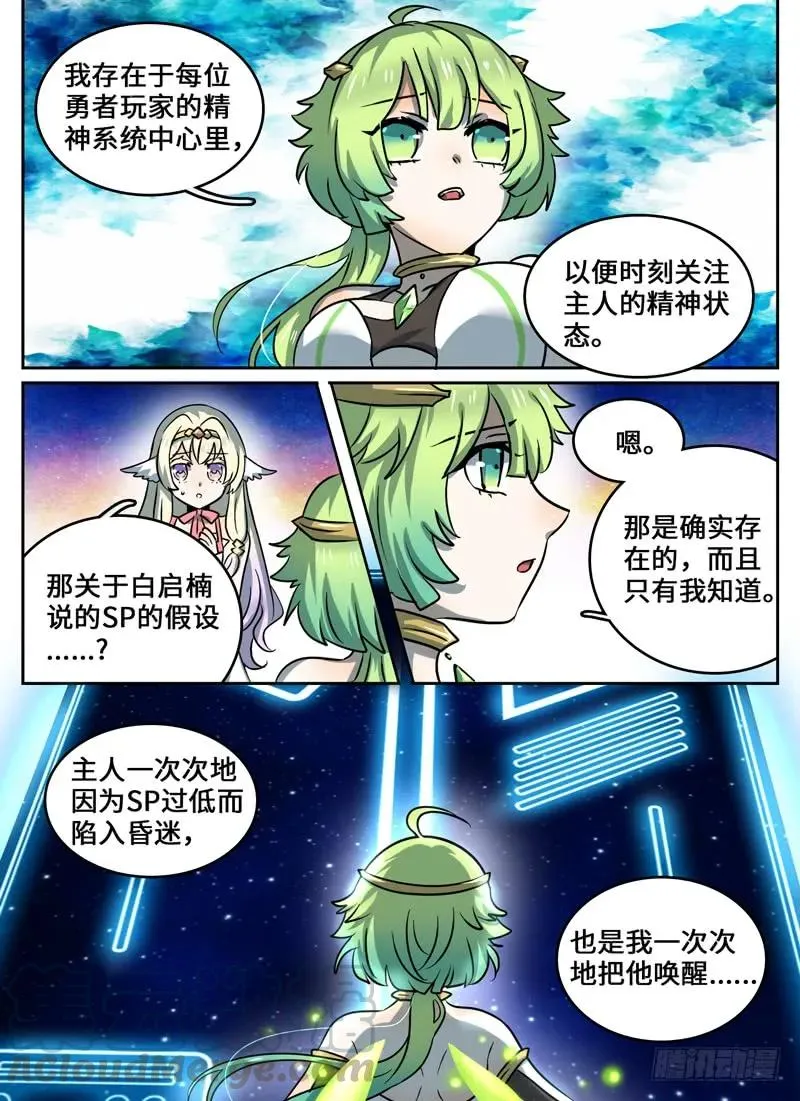 Level·59 第9页