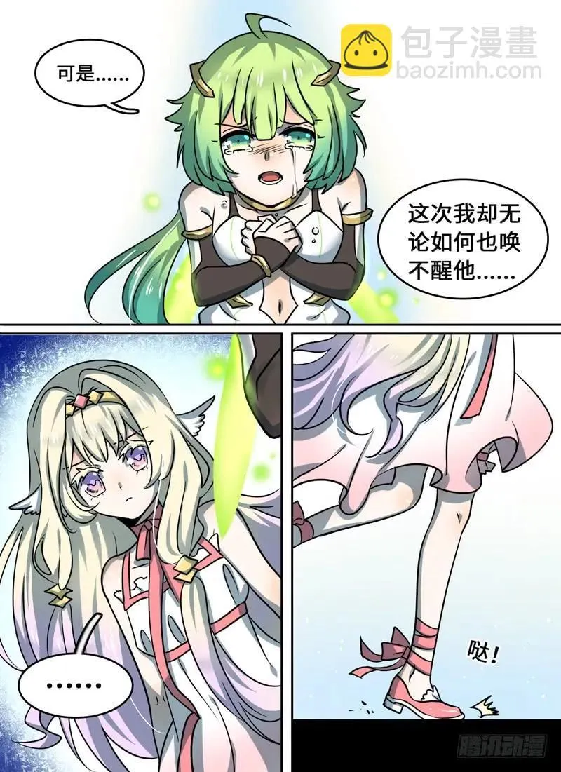 Level·59 第10页